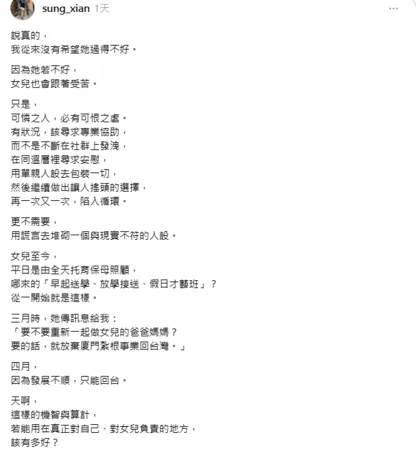 ▲▼宋晉賢。（圖／翻攝自Threads／sung_xian）