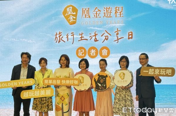 ▲▼今於台北車站舉辦「凰金遊程GOLDEN YEARS ＋ 旅行生活分享日」發表會。（圖／記者周湘芸攝）