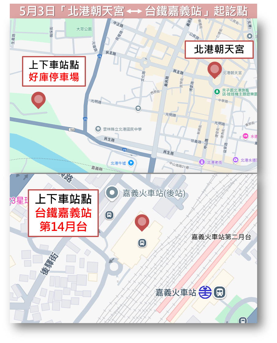 ▲▼白沙屯媽祖進香活動，公路局攜手高鐵開接駁車   。（圖／公路局提供）