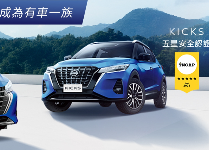 ▲台灣裕隆日產再推全新特仕車，較標準款最多降7.7萬。（圖／翻攝自Nissan）