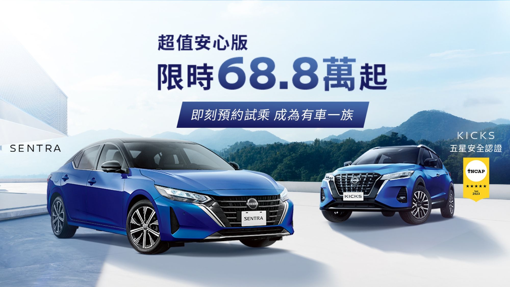 ▲台灣裕隆日產再推全新特仕車，較標準款最多降7.7萬。（圖／翻攝自Nissan）