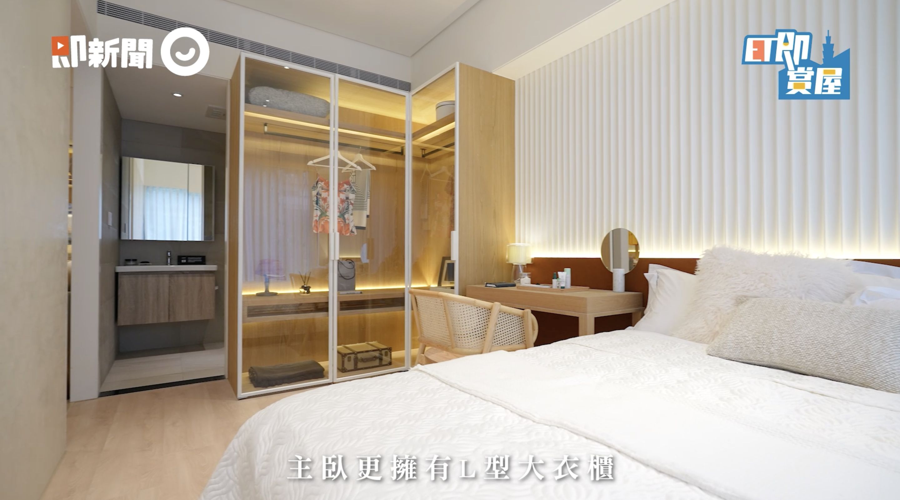 ▲▼基隆,白天鵝安慢,白天鵝建設,交通,學區,機能,ET即賞屋,ET即賞屋北區。（圖／翻攝自影片）