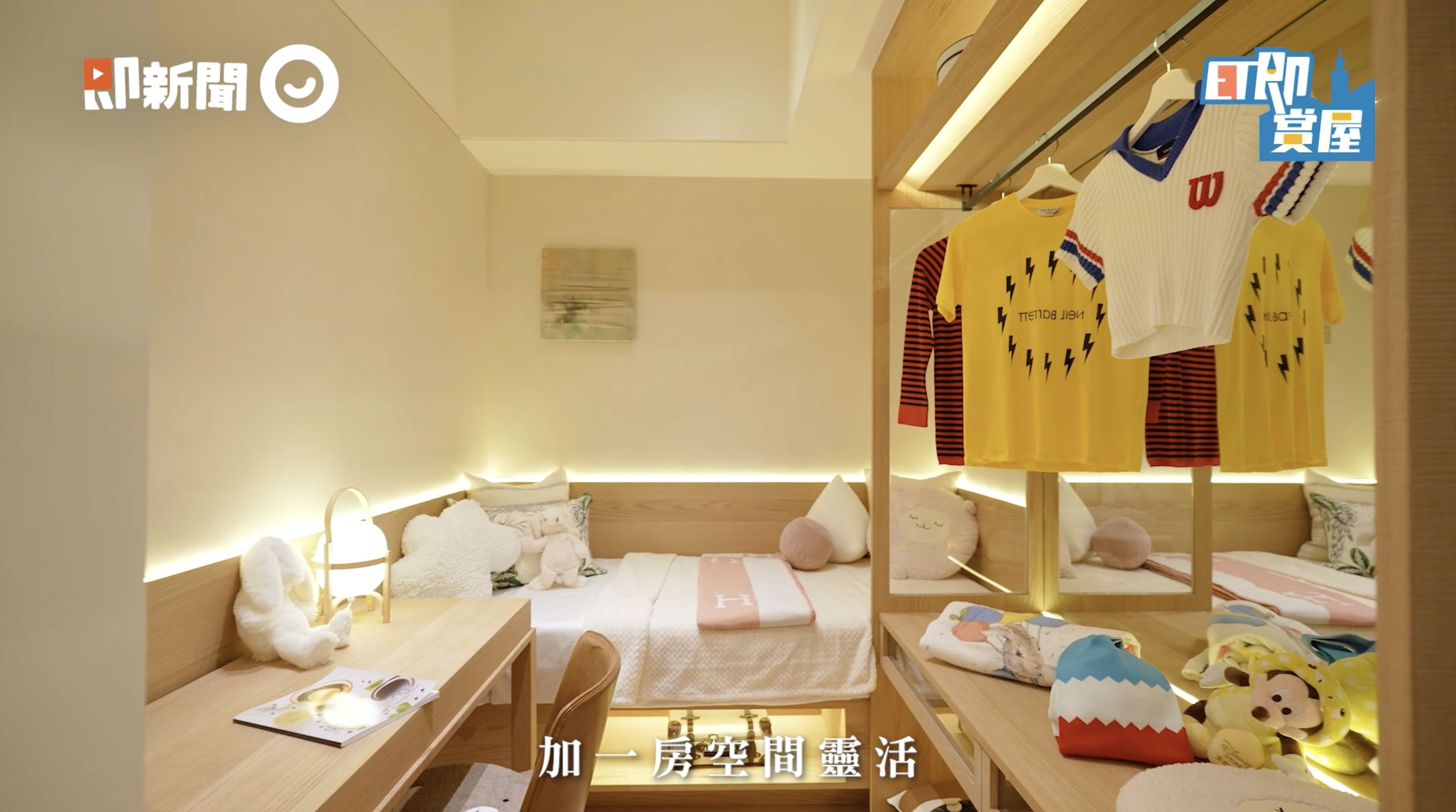 ▲▼基隆,白天鵝安慢,白天鵝建設,交通,學區,機能,ET即賞屋,ET即賞屋北區。（圖／翻攝自影片）