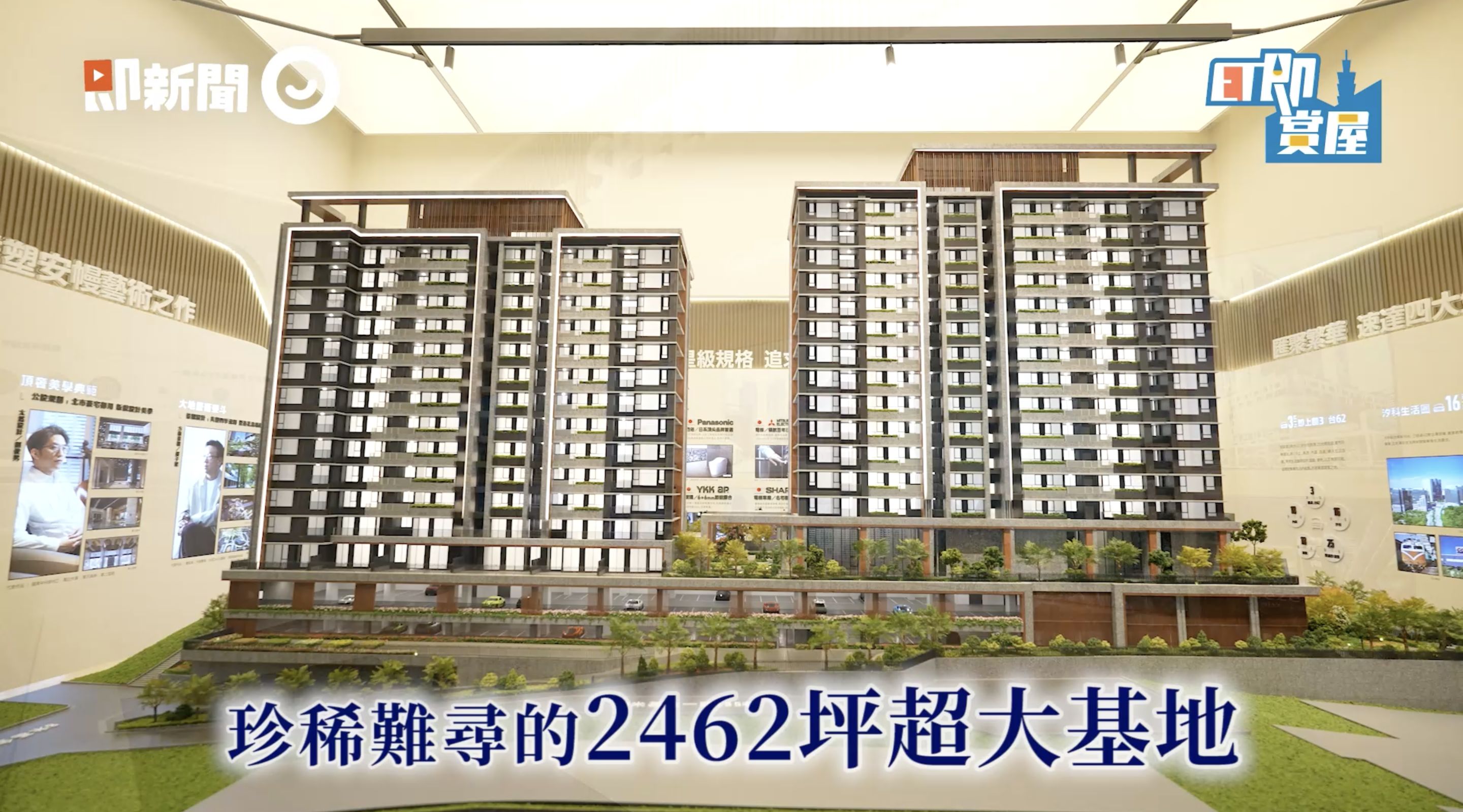 ▲▼基隆,白天鵝安慢,白天鵝建設,交通,學區,機能,ET即賞屋,ET即賞屋北區。（圖／翻攝自影片）