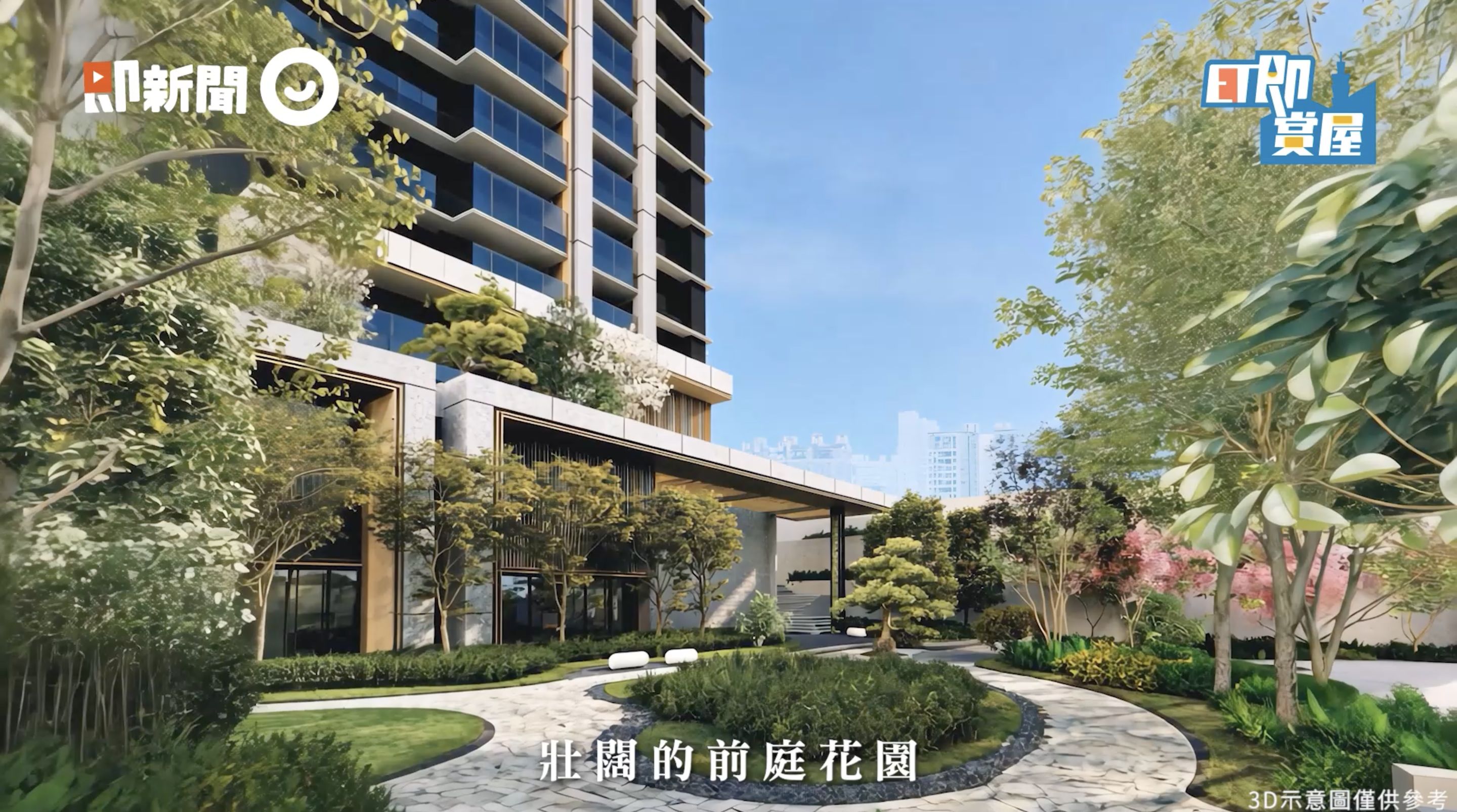 ▲▼基隆,白天鵝安慢,白天鵝建設,交通,學區,機能,ET即賞屋,ET即賞屋北區。（圖／翻攝自影片）