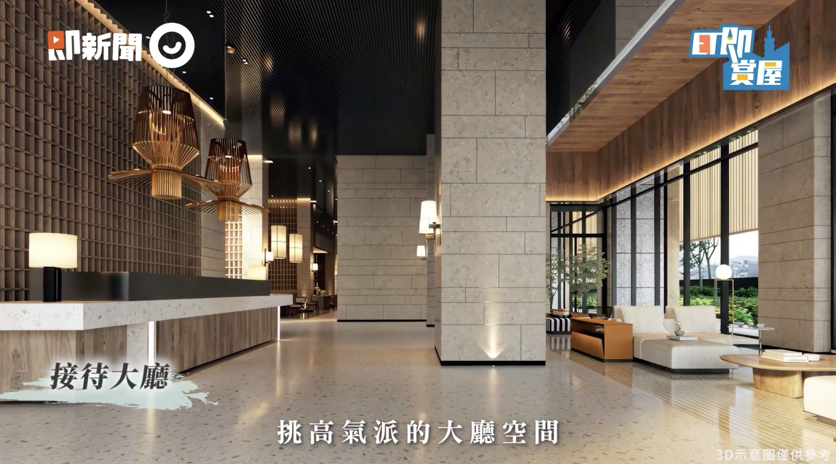 ▲▼基隆,白天鵝安慢,白天鵝建設,交通,學區,機能,ET即賞屋,ET即賞屋北區。（圖／翻攝自影片）