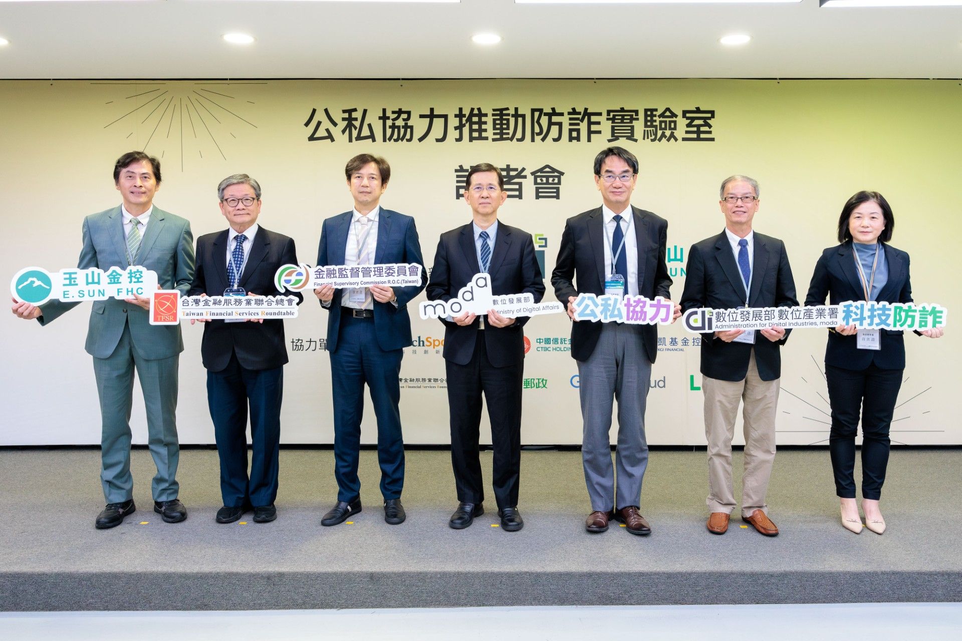 ▲▼玉山金成立阻詐實驗室。（圖／玉山金提供）