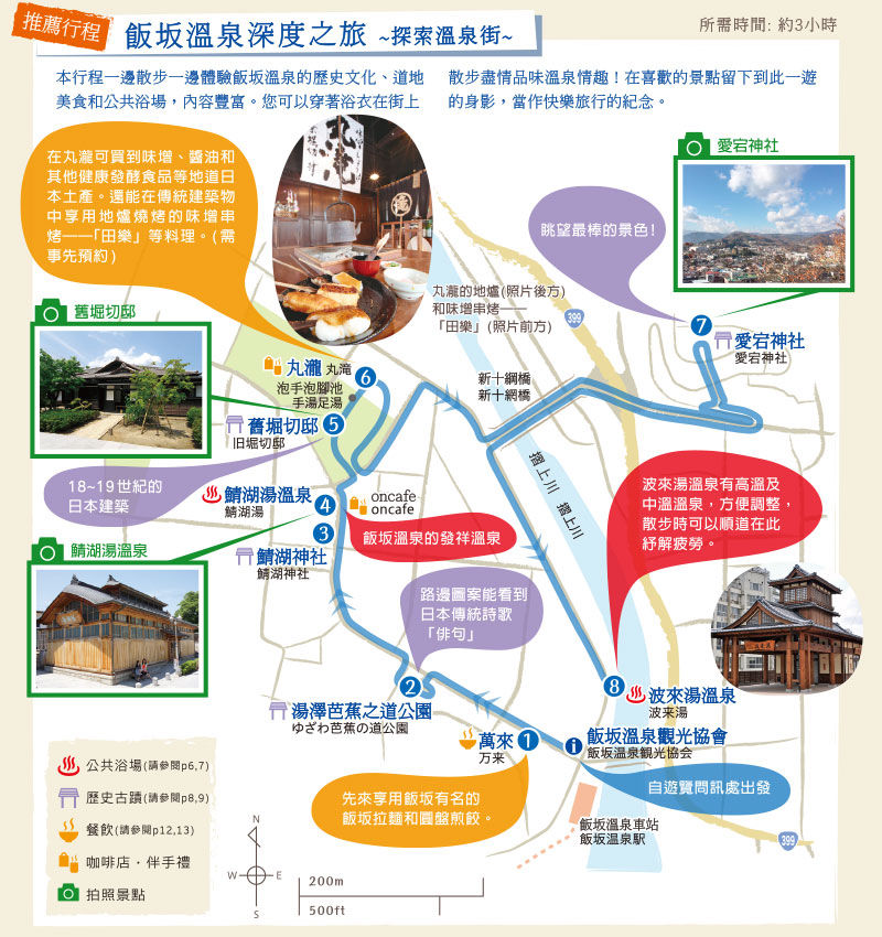 ▲▼福島景點。飯坂溫泉 交通景點票券︱鯖湖湯、波來湯、舊堀切邸、桃花之里。（圖／部落客WISELY`s 拍拍照寫寫字授權提供）