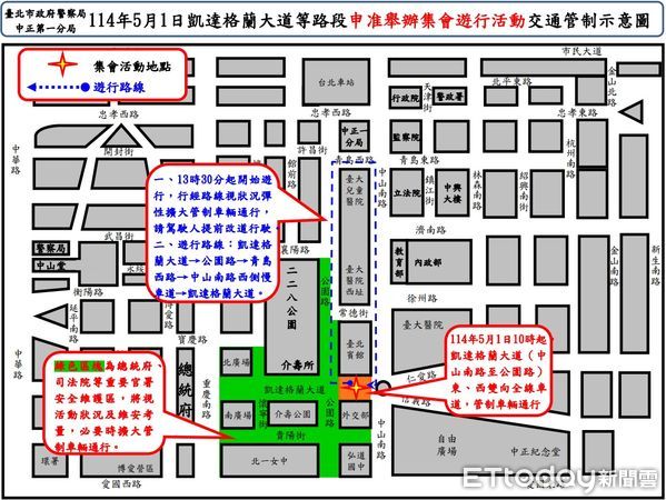 ▲▼51勞動節大遊行，警方將動員345警力維持秩序。（圖／記者邱中岳翻攝）