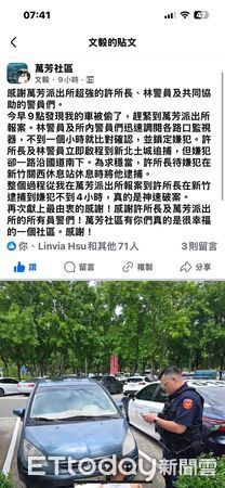 ▲萬芳所警方火速趕赴關西休息區持槍逮捕紀姓偷車賊。（圖／記者張君豪翻攝）