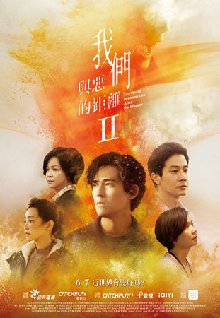 ▲《我們與惡的距離 II》確定在6月開播。（圖／CATCHPLAY+提供）
