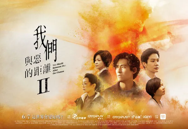 ▲《我們與惡的距離 II》確定在6月開播。（圖／CATCHPLAY+提供）