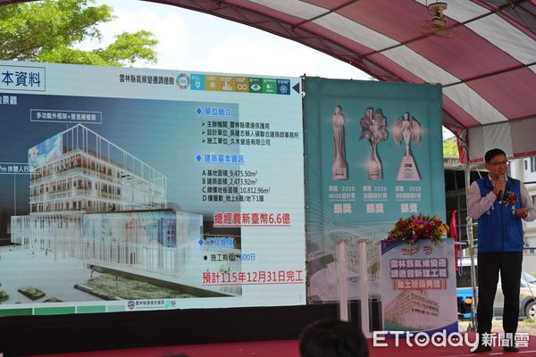 ▲「雲林縣氣候變遷調適館新建工程」今日舉行祈福動土暨採購廉政平台啟動典禮。（圖／記者游瓊華翻攝）