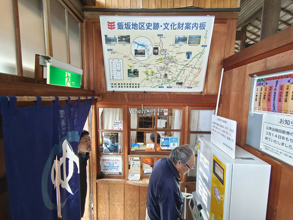 ▲▼福島景點。飯坂溫泉 交通景點票券︱鯖湖湯、波來湯、舊堀切邸、桃花之里。（圖／部落客WISELY`s 拍拍照寫寫字授權提供）