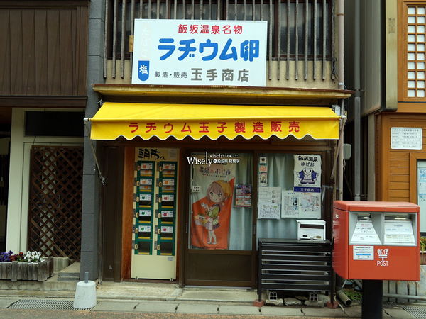 ▲▼福島景點。飯坂溫泉 交通景點票券︱鯖湖湯、波來湯、舊堀切邸、桃花之里。（圖／部落客WISELY`s 拍拍照寫寫字授權提供）