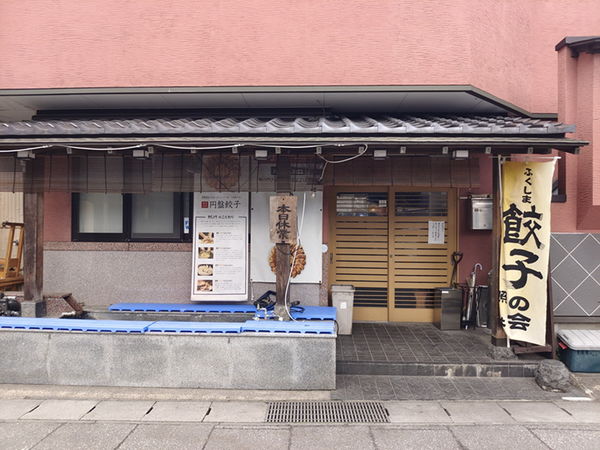 ▲▼福島景點。飯坂溫泉 交通景點票券︱鯖湖湯、波來湯、舊堀切邸、桃花之里。（圖／部落客WISELY`s 拍拍照寫寫字授權提供）