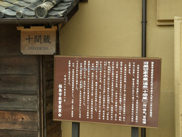 ▲▼福島景點。飯坂溫泉 交通景點票券︱鯖湖湯、波來湯、舊堀切邸、桃花之里。（圖／部落客WISELY`s 拍拍照寫寫字授權提供）