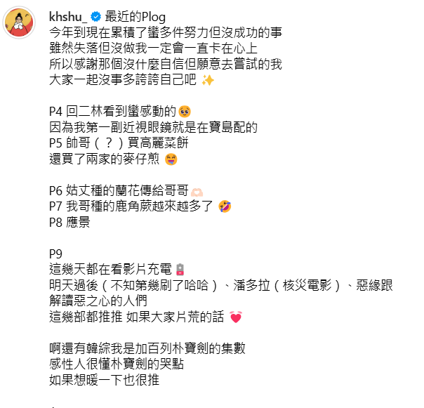 ▲▼千千。（圖／翻攝自Instagram／khshu_）