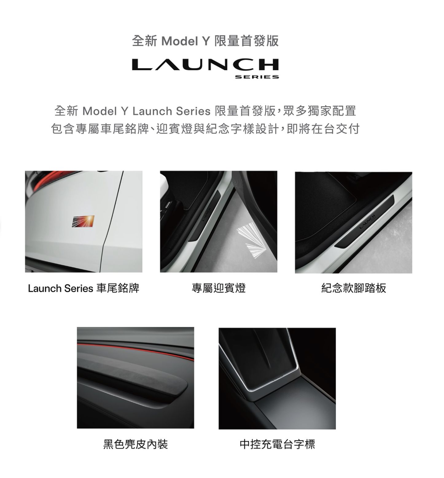 ▲Tesla Model Y。（圖／翻攝自Tesla）