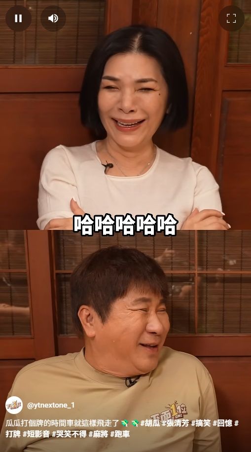 ▲▼胡瓜YT節目難得邀請張清芳登場。（圖／翻攝自YouTube）