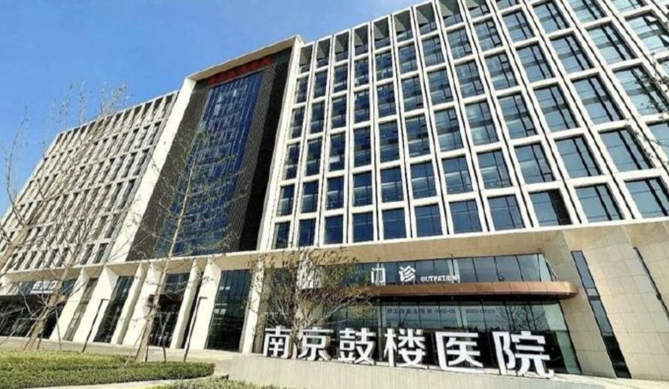 ▲南京鼓樓醫院。（圖／翻攝微博）