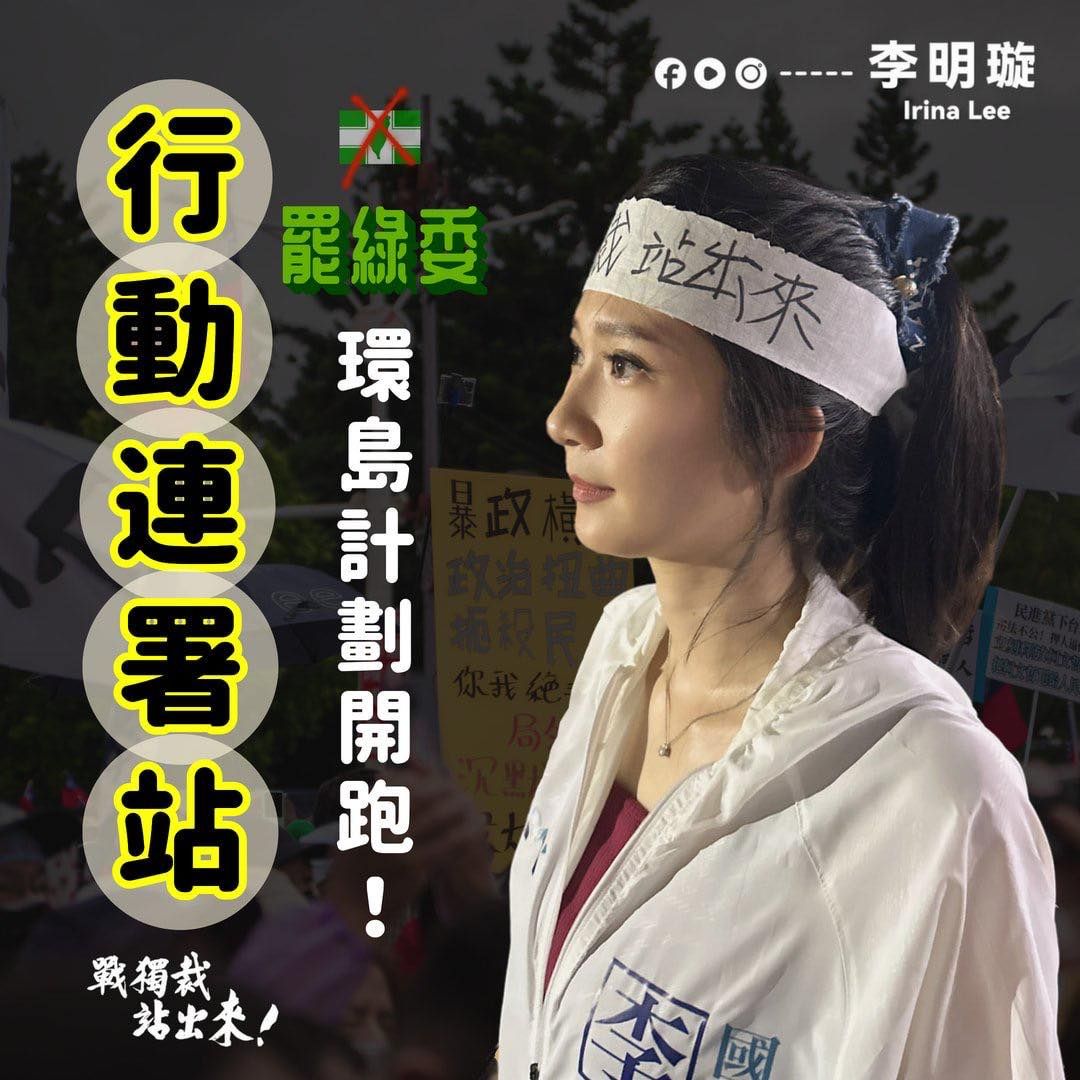 ▲▼國民黨發言人李明璇。（圖／翻攝自Facebook／李明璇）