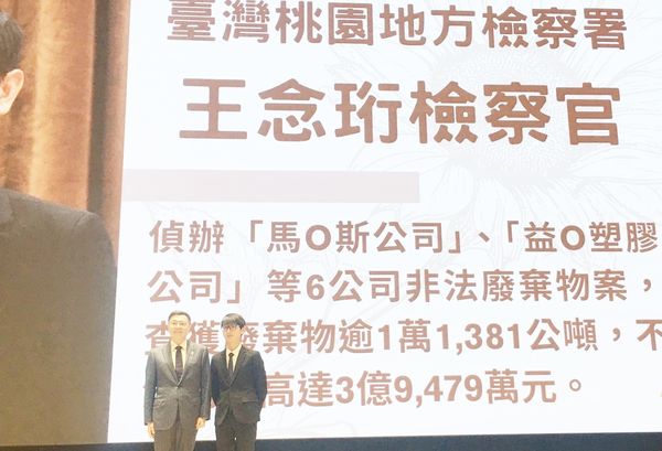 ▲桃園地檢署檢察官王念珩指揮警方與環境部等跨部會單位偵辦廢棄物出口境外案件，守護國土有功獲得行政院長卓榮泰頒獎表揚。（圖／桃園地檢署提供）