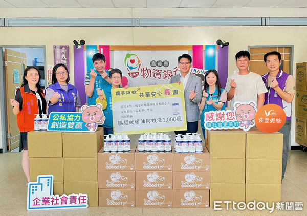▲▼   攜手防蚊！佐登妮絲捐贈社會局1,000瓶防蚊液造福弱勢  。（圖／嘉義縣政府提供）