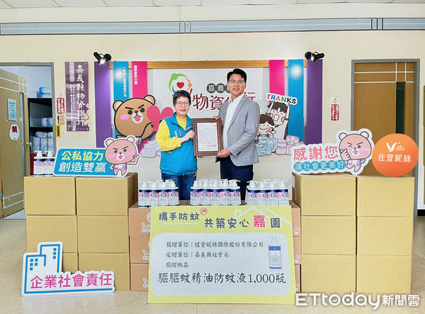 ▲▼   攜手防蚊！佐登妮絲捐贈社會局1,000瓶防蚊液造福弱勢  。（圖／嘉義縣政府提供）