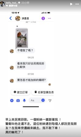 ▲蔡佳蓁心有餘悸。（圖／翻攝臉書）