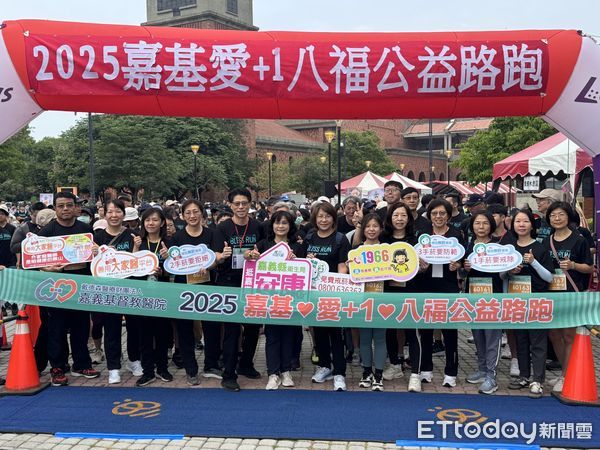 ▲▼ 八福公益路跑熱情開跑，為雙福基督教醫院及長照大樓籌建募款    。（圖／嘉義縣政府提供）