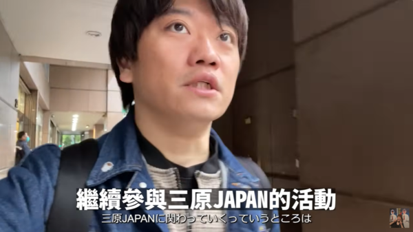 ▲▼「三原JAPAN」Jun醬突宣布離職　揭2人目前關係。（圖／翻攝自YouTube／JUN醬【變態先生】）