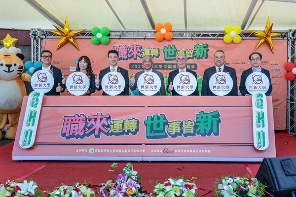 圖五：以「職來運轉、世事皆新」為主題，世新徵才博覽會向企業推薦優質人才。（圖／世新大學提供）