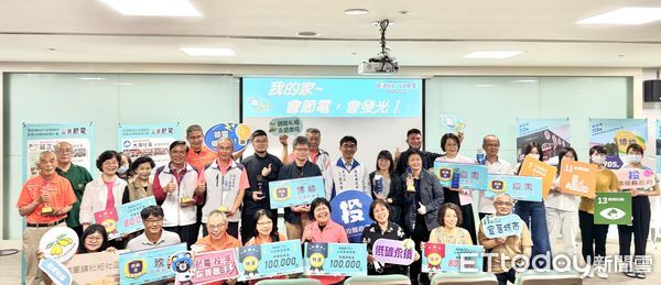 ▲南投縣政府辦理南投縣節能成效推廣會。（圖／南投縣政府提供，下同）