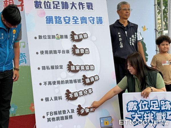 ▲南投家扶中心辦理「數位足跡大挑戰」活動，呼籲民眾一齊守護網路安全。（圖／南投家扶中心提供）