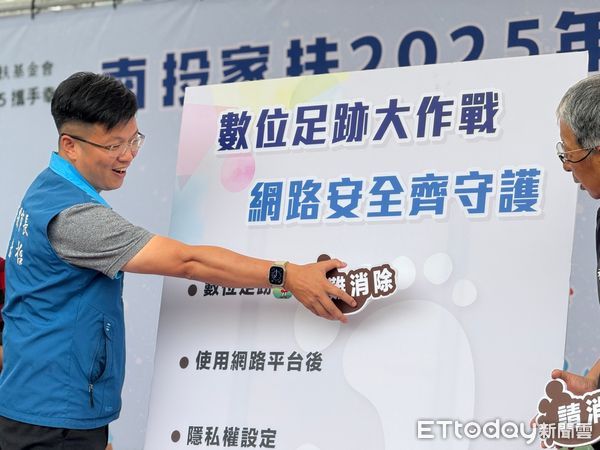 ▲南投家扶中心辦理「數位足跡大挑戰」活動，呼籲民眾一齊守護網路安全。（圖／南投家扶中心提供，下同）