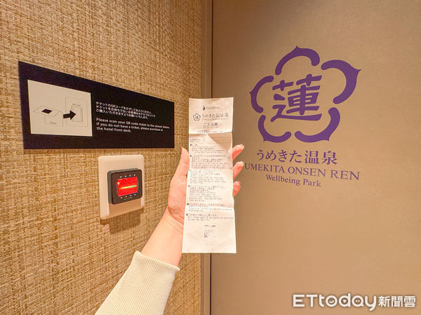 ▲▼大阪梅北溫泉蓮Wellbeing Park，大阪うめきた温泉蓮Wellbeing Park。（圖／記者蔡玟君攝）