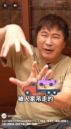▲▼胡瓜YT節目難得邀請張清芳登場。（圖／翻攝自YouTube）