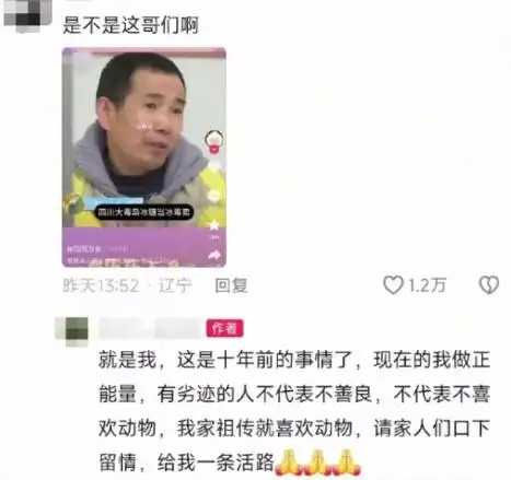 博主承認自己是新聞事件主角。（圖／翻攝自瀟湘晨報）