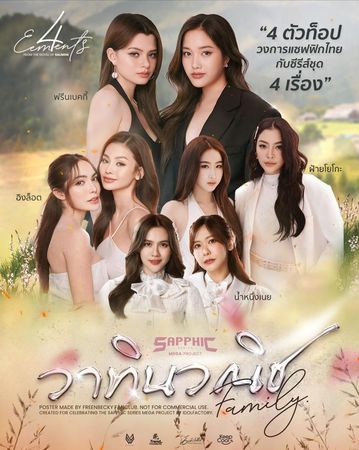 獨家／泰國GL劇引爆追星熱潮　上半年至少有7對來台見面會 