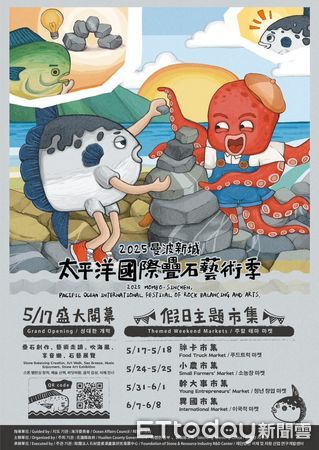 ▲▼七星潭已可見到國內外藝術家的疊石作品。（圖／花蓮縣政府提供，下同）