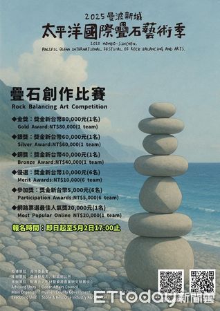 ▲▼七星潭已可見到國內外藝術家的疊石作品。（圖／花蓮縣政府提供，下同）