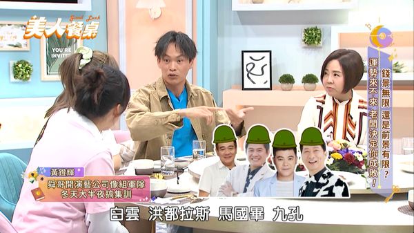 ▲▼《美人餐桌》揭職場酸苦談，鐙輝爆整整半年時間，一個工作都沒有。（圖／東森超視提供）