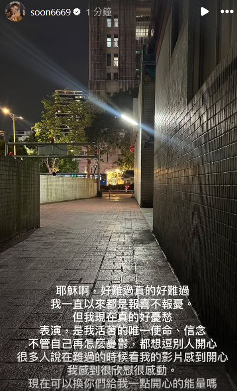 ▲▼孫生IG限動。（圖／翻攝自Instagram／soon6669）