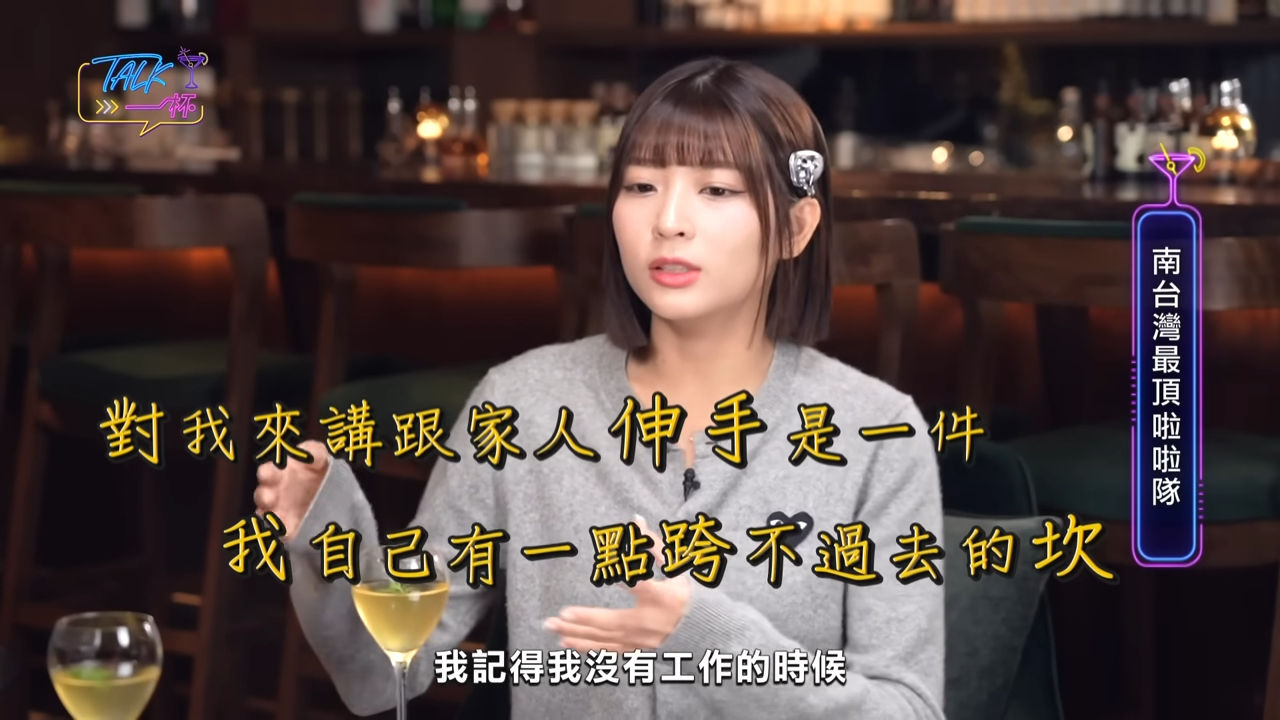 ▲▼瑟七（圖／翻攝自YouTube／Talk一杯）