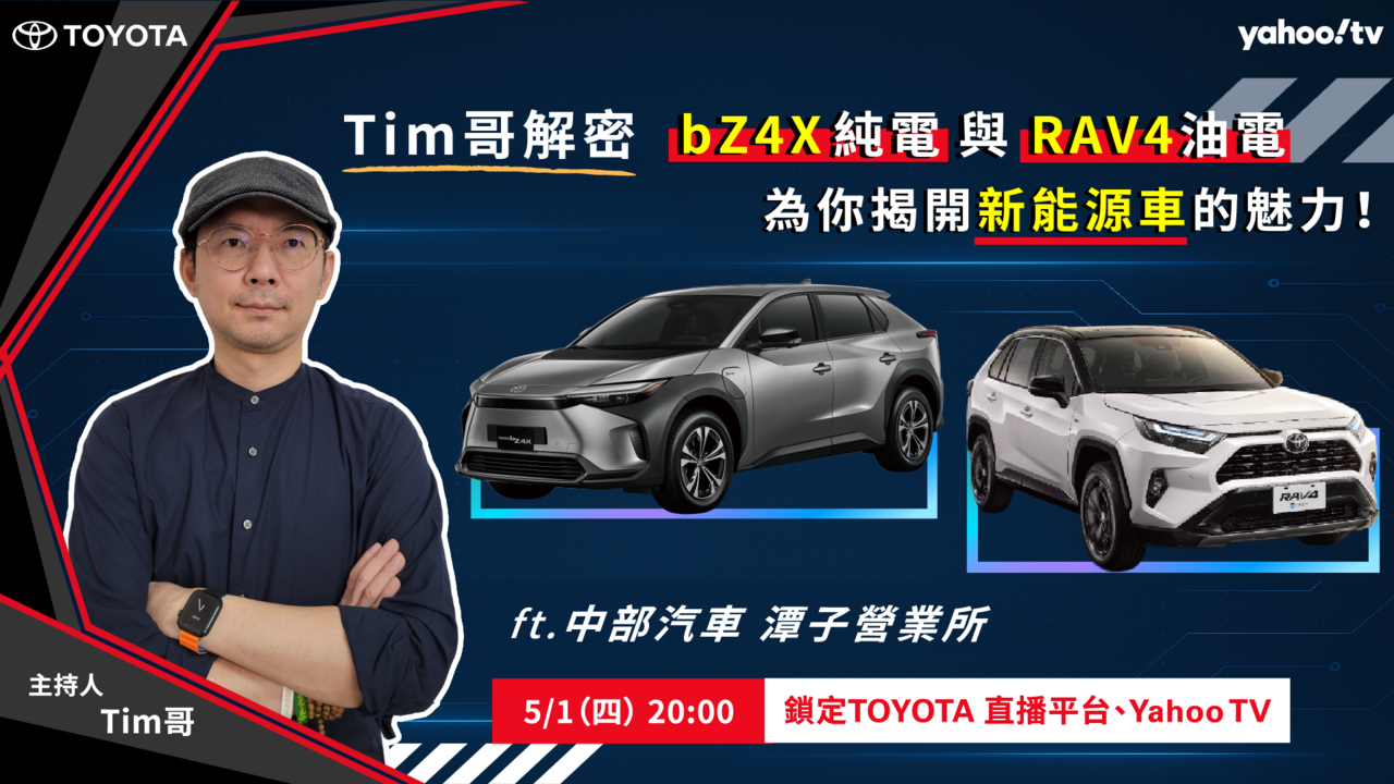 ▲TOYOTA全新直播平台「賞車＋購車一次滿足還能抽東京雙人來回機票」。（圖／翻攝自TOYOTA）