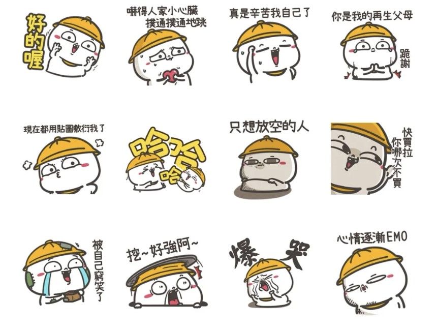 ▲▼             。（圖／LINE貼圖小舖）