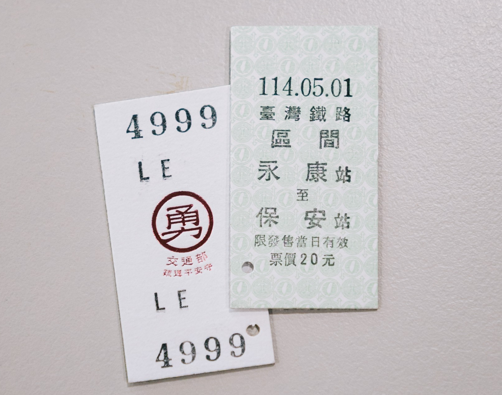 ▲▼交通部將贈送5千份「勇」字永保安康車票。（圖／交通部提供）