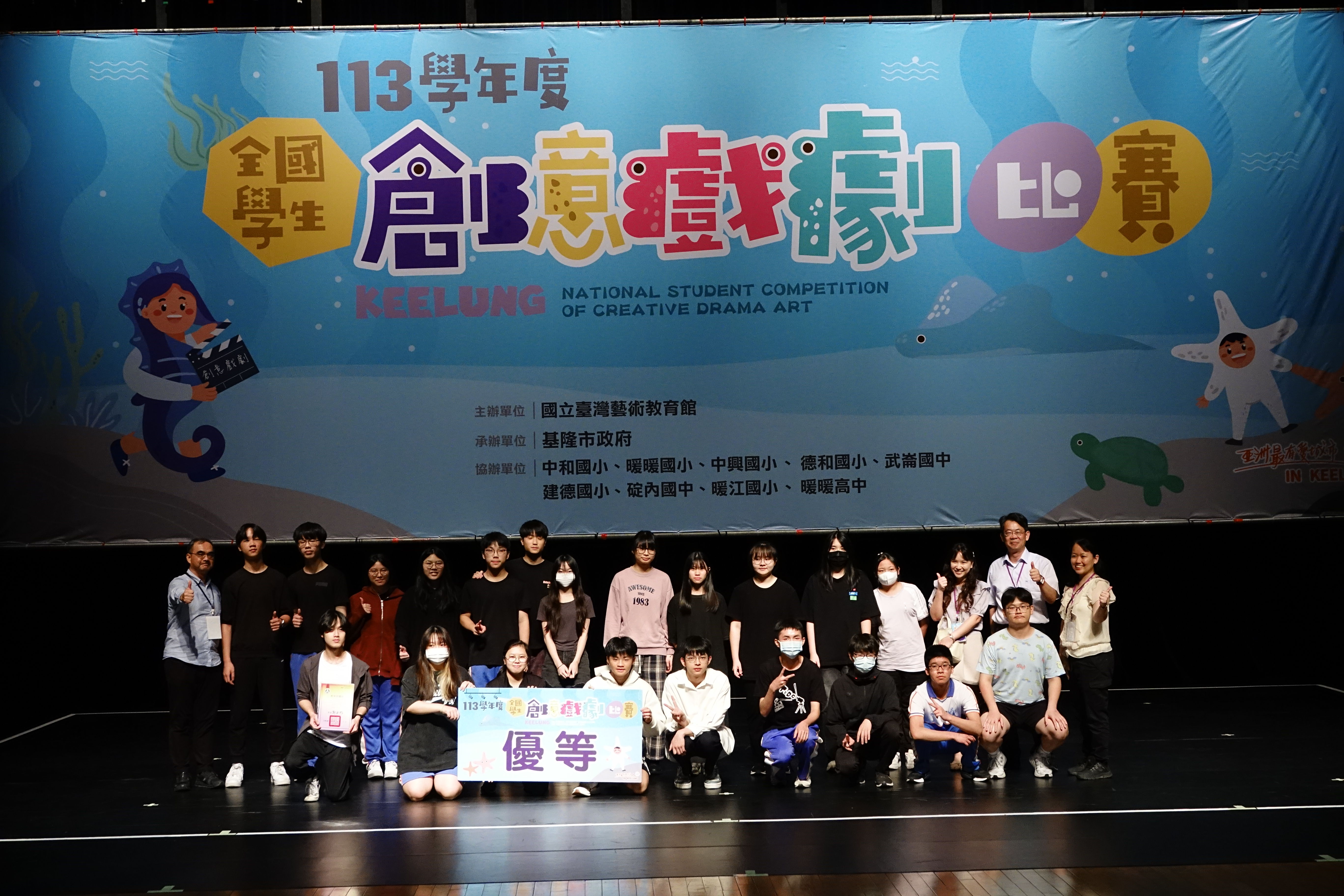 ▲全國學生創意戲劇賽圓滿落幕。（圖／記者郭世賢翻攝）