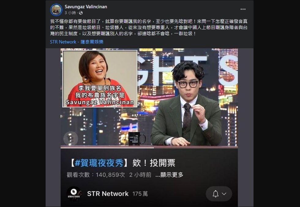 ▲▼Savungaz Valincinan全文如上。（圖／翻攝Savungaz Valincinan臉書）